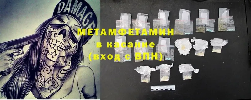 МЕТАМФЕТАМИН Methamphetamine  где продают   Отрадное 